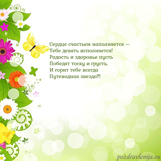 Открытка с разноцветными цветами и бабочками