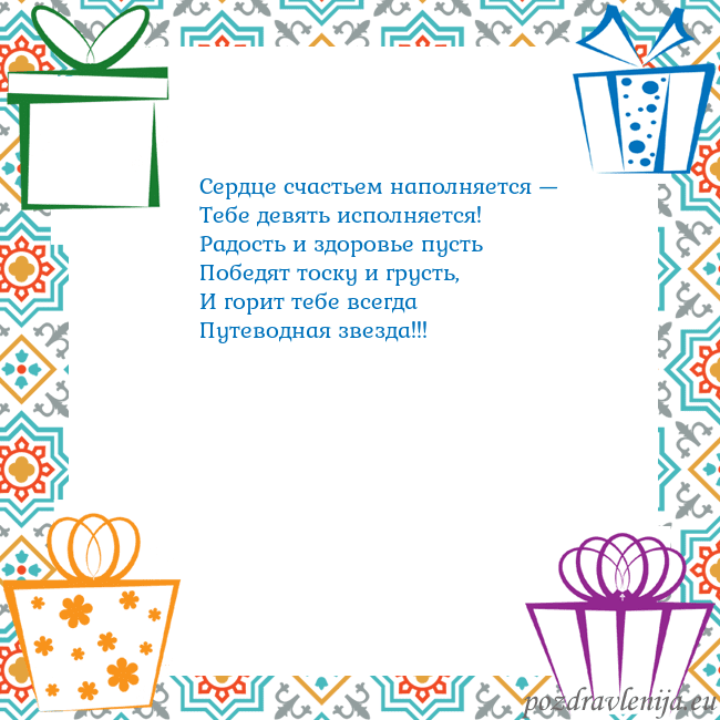 Открытка с подарками