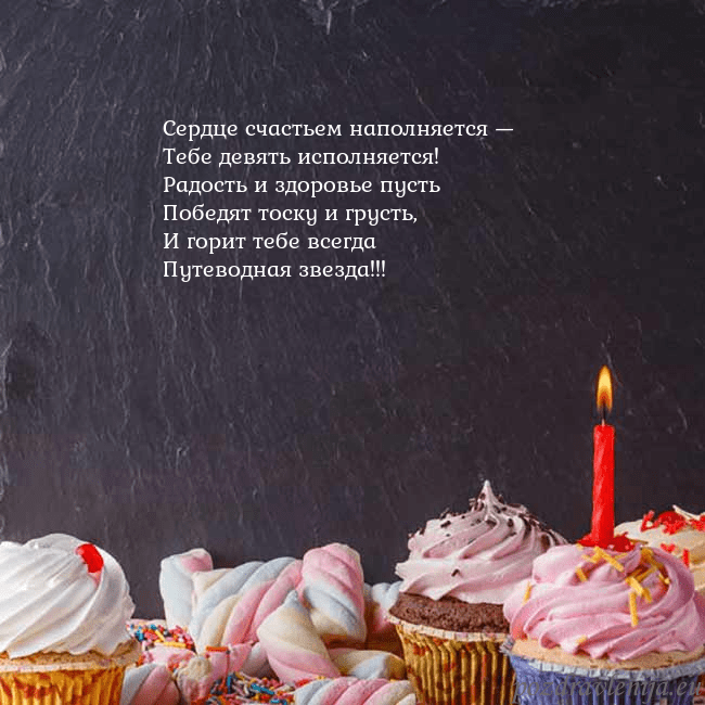 Открытка на день рождения со сладостями и свечкой