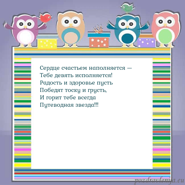 Открытка с совами