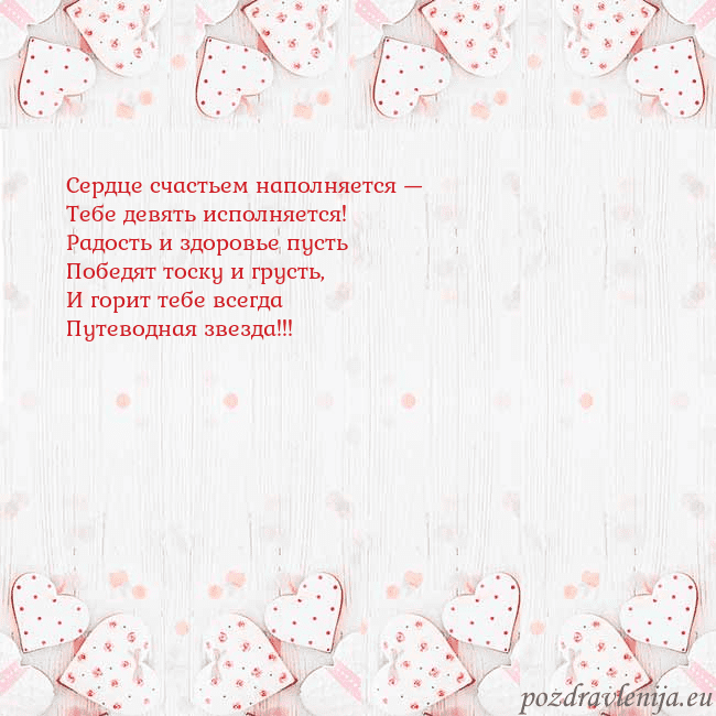 Открытка с белыми сердечками