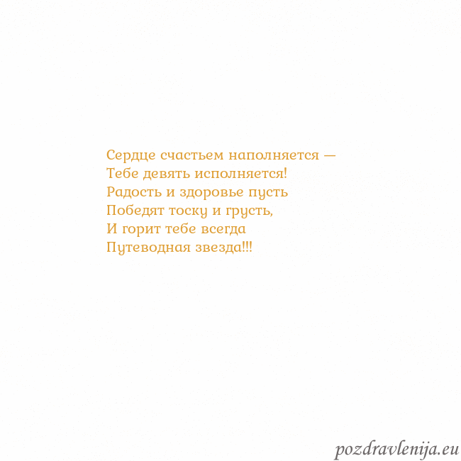 Открытка с анимированным золотым сердцем