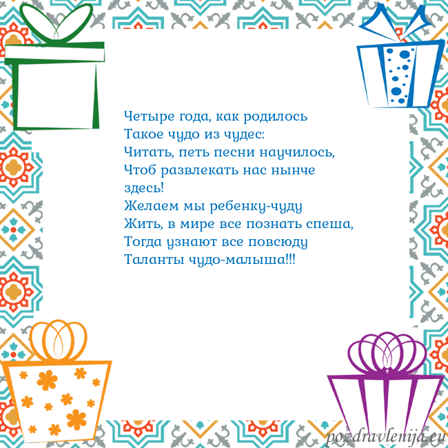 Открытка с подарками