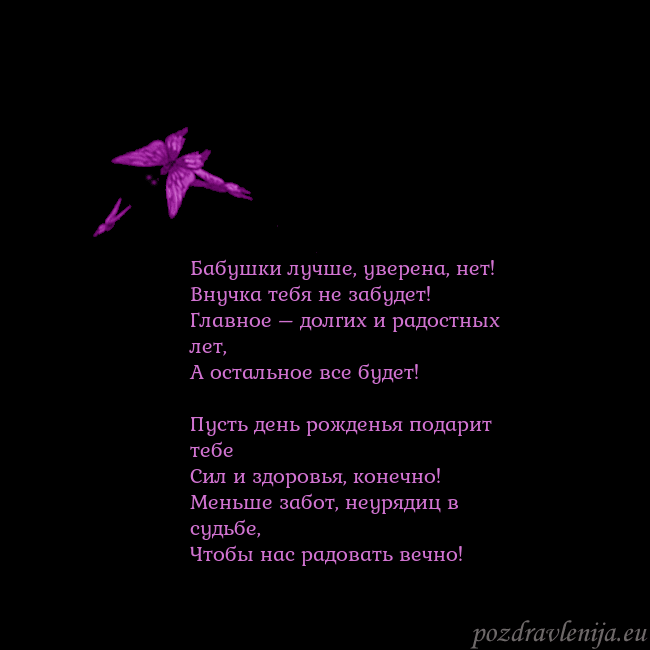 Открытка с летающими бабочками