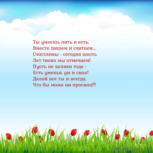 Открытка с тюльпанами