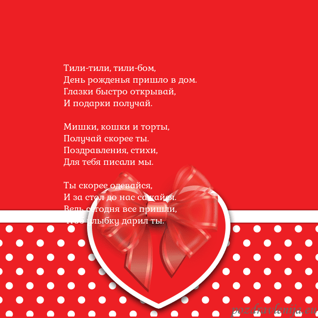 Открытка с большим красным сердцем