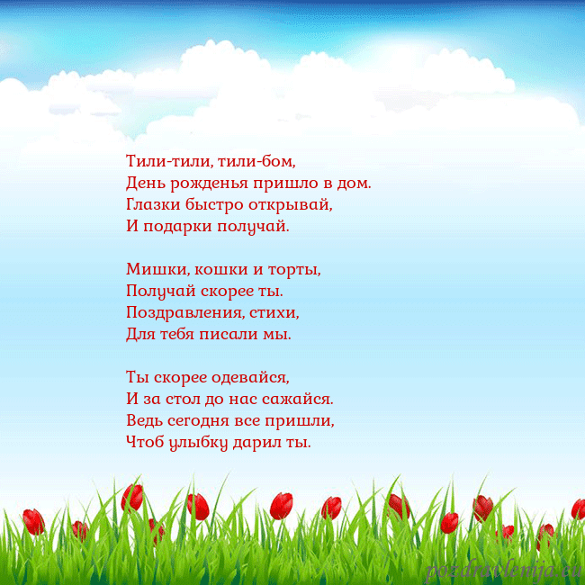 Открытка с тюльпанами