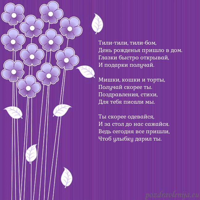 Открытка с фиолетовыми цветами