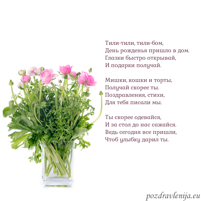 Открытка с цветами в вазе