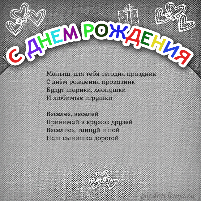 Открытка на день рождения с цветной надписью