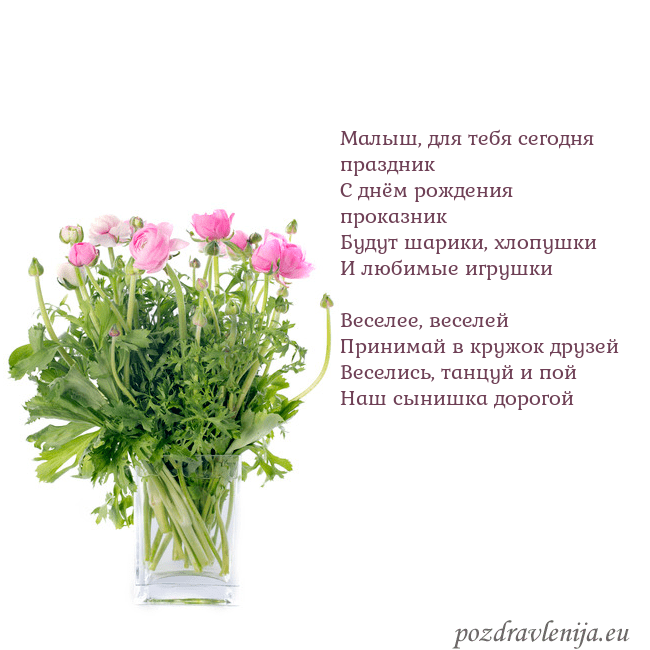 Открытка с цветами в вазе