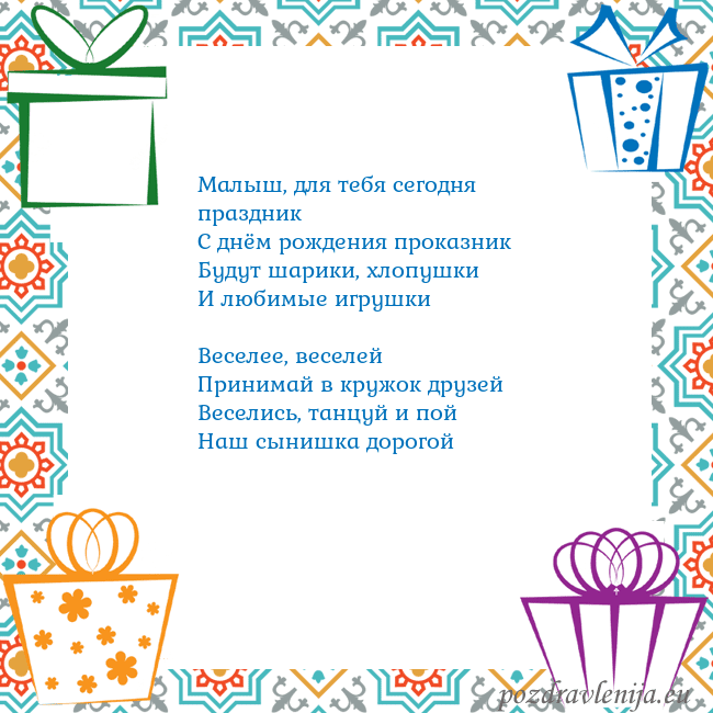 Открытка с подарками
