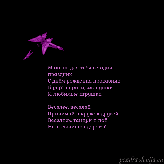 Открытка с летающими бабочками