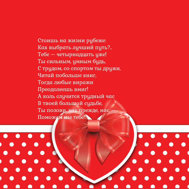 Открытка с большим красным сердцем