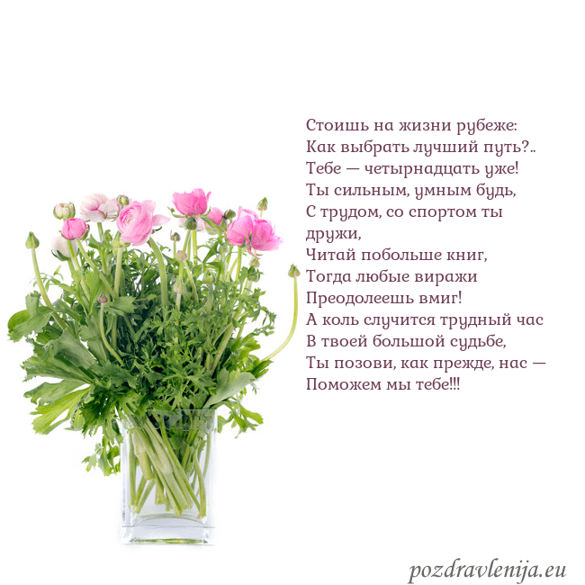 Открытка с цветами в вазе