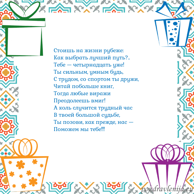 Открытка с подарками