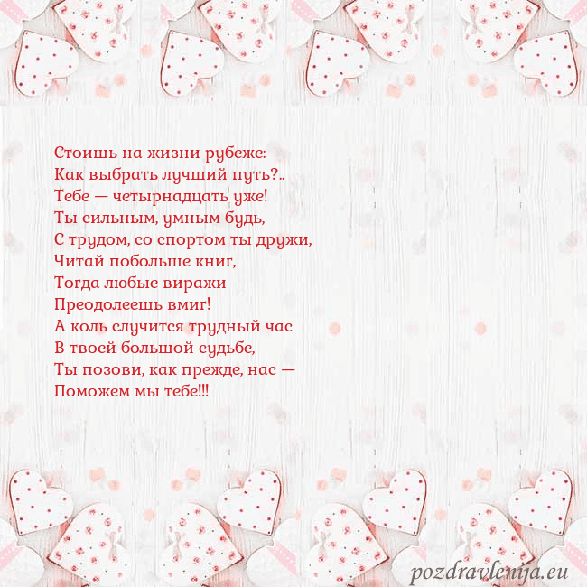 Открытка с белыми сердечками
