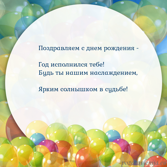 Открытка с цветными воздушными шарами