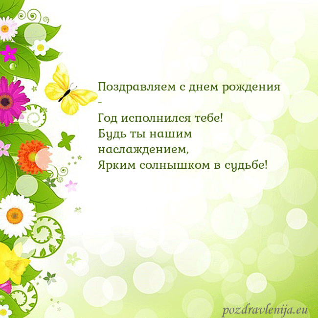 Открытка с разноцветными цветами и бабочками