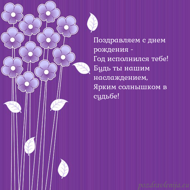 Открытка с фиолетовыми цветами