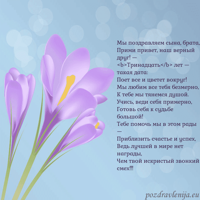 Открытка с крокусом