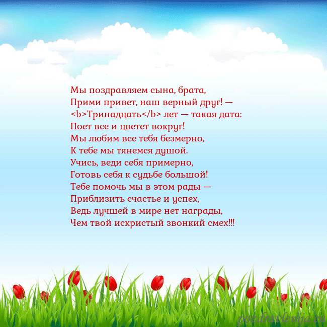 Открытка с тюльпанами