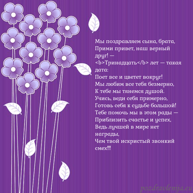 Открытка с фиолетовыми цветами