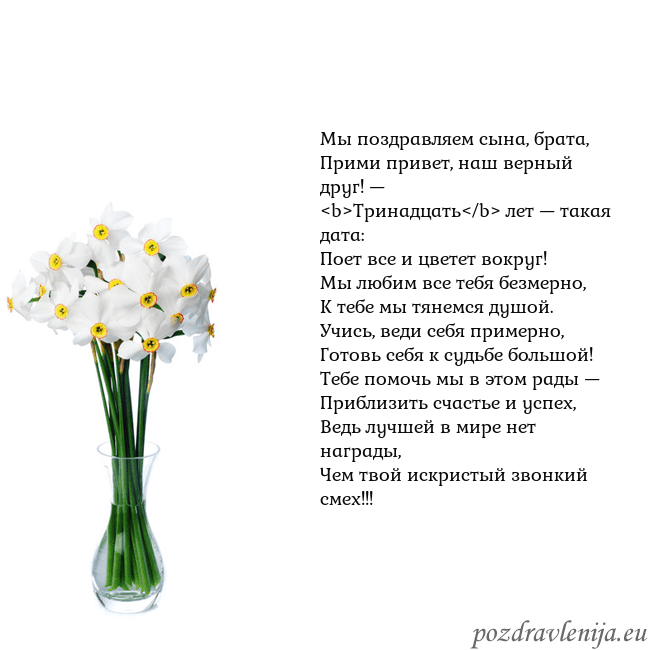 Открытка с нарциссами