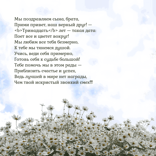 Открытка с ромашками