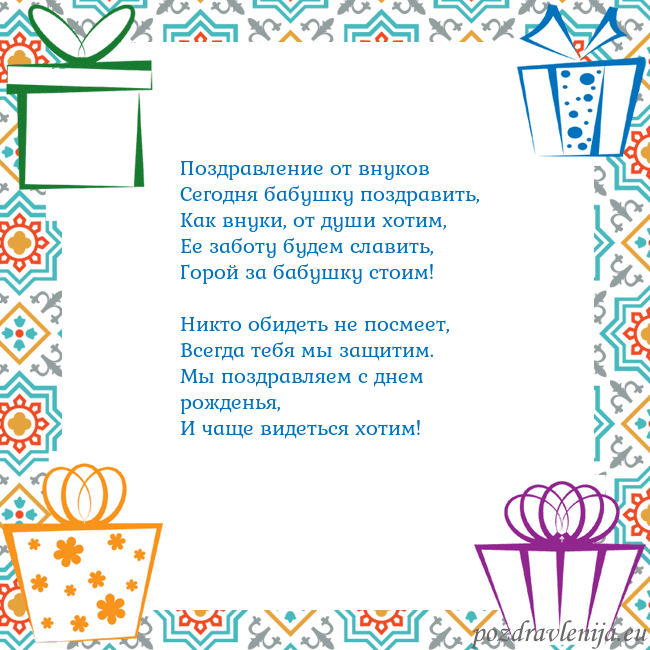 Открытка с подарками