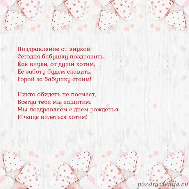 Открытка с белыми сердечками