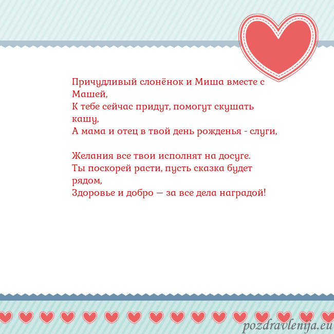 Открытка с сердечками 3