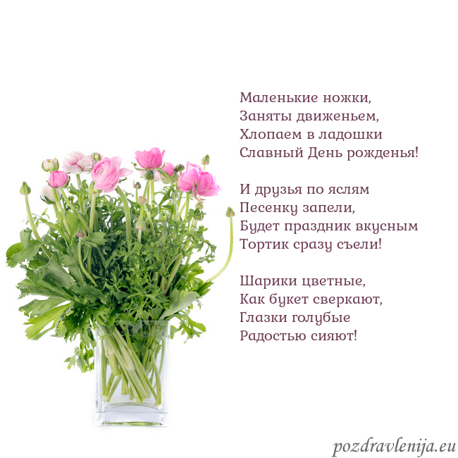 Открытка с цветами в вазе