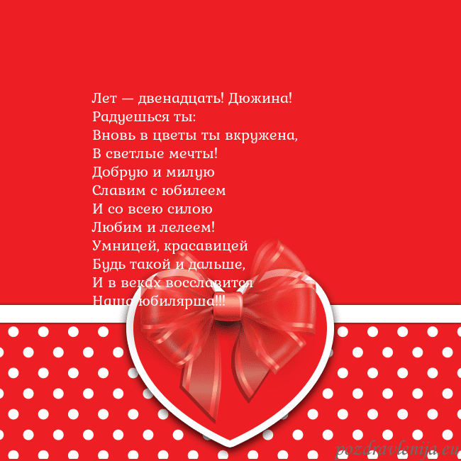 Открытка с большим красным сердцем