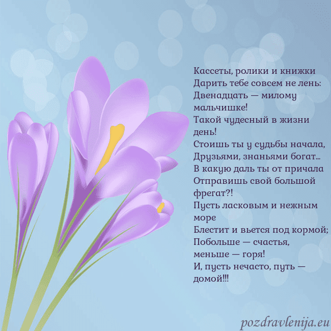 Открытка с крокусом