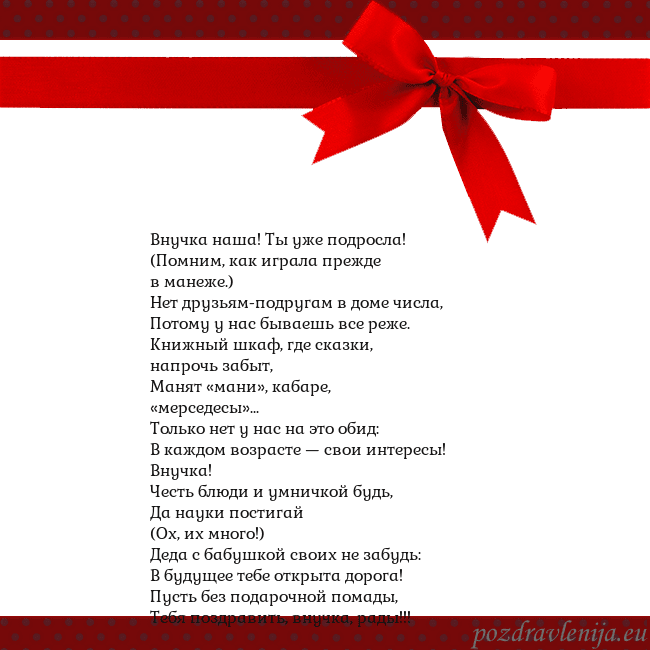 Открытка с красным бантом