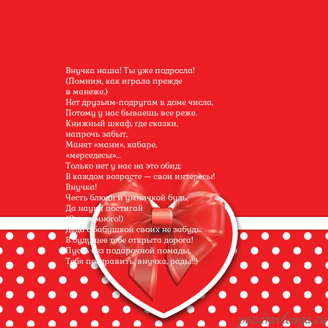 Открытка с большим красным сердцем