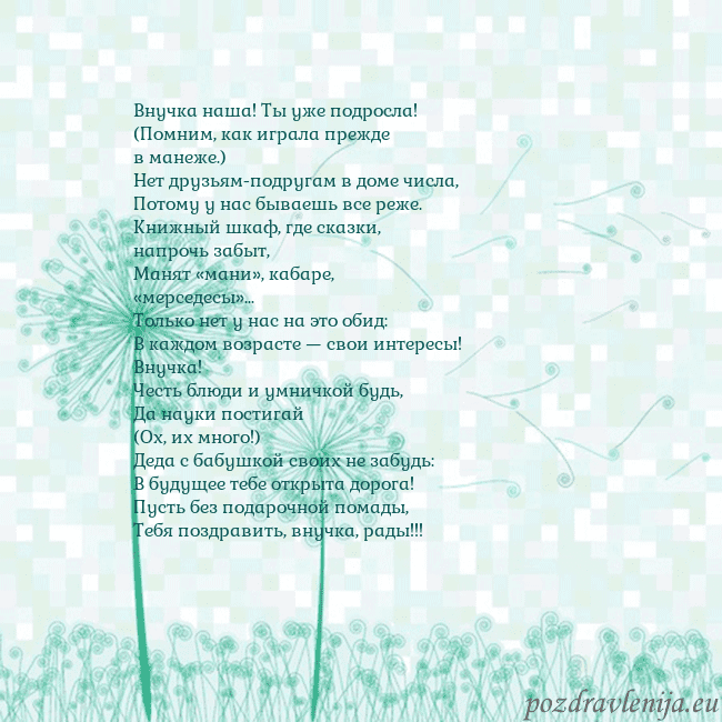 Открытка с одуванчиком