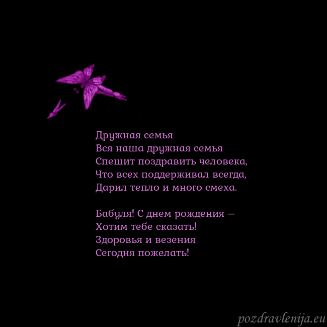 Открытка с летающими бабочками