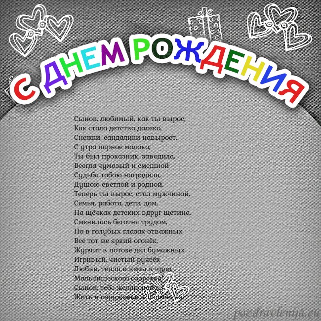 Открытка на день рождения с цветной надписью