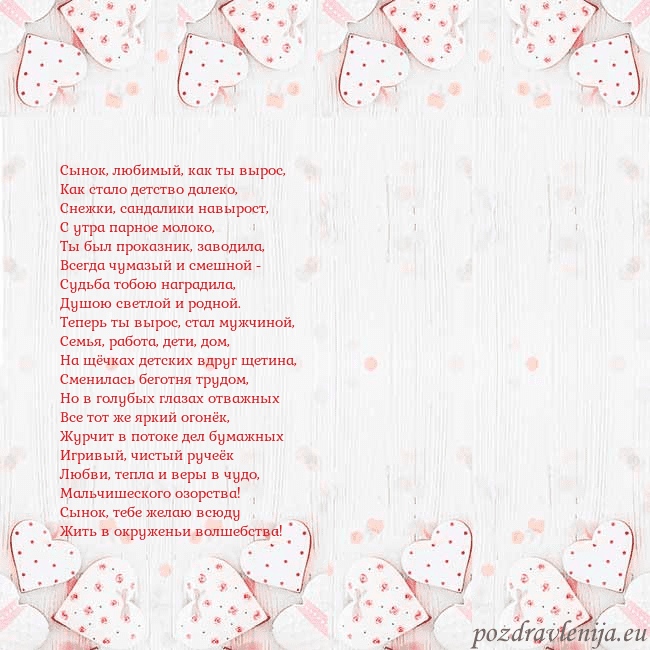 Открытка с белыми сердечками