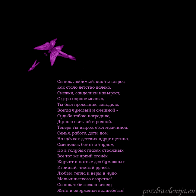 Открытка с летающими бабочками