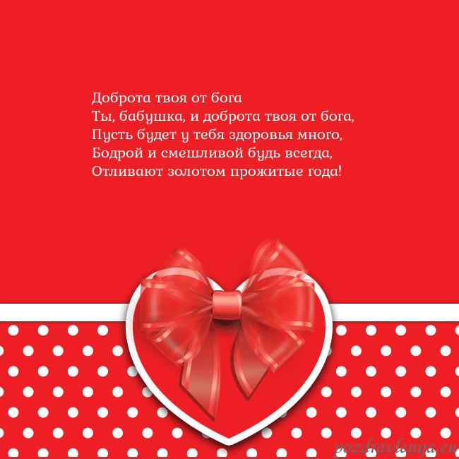 Открытка с большим красным сердцем