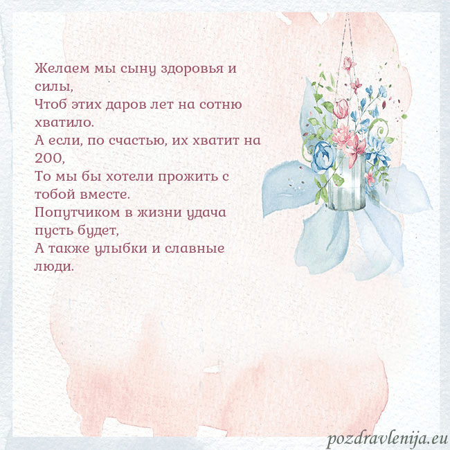 Акварельная открытка с цветами