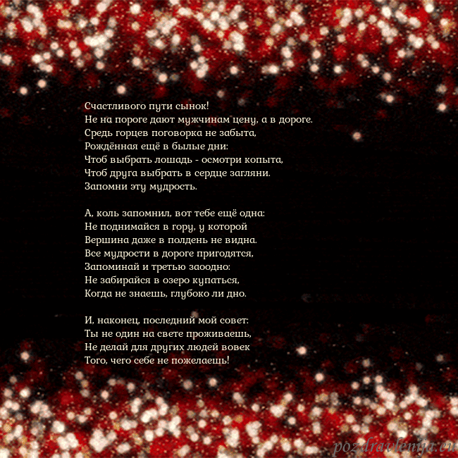 Анимированная мигающая открытка черно-красная