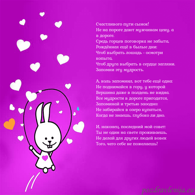 Открытка с забавным зайчиком