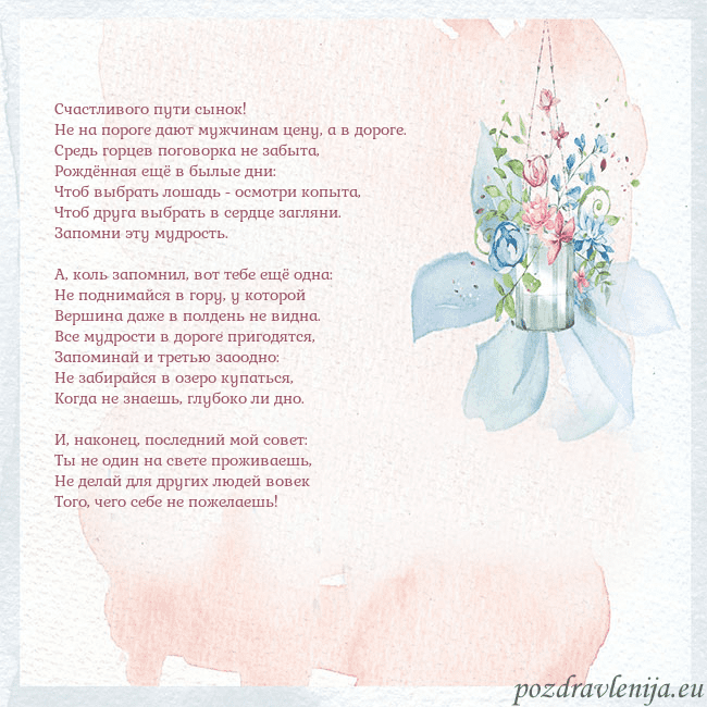 Акварельная открытка с цветами