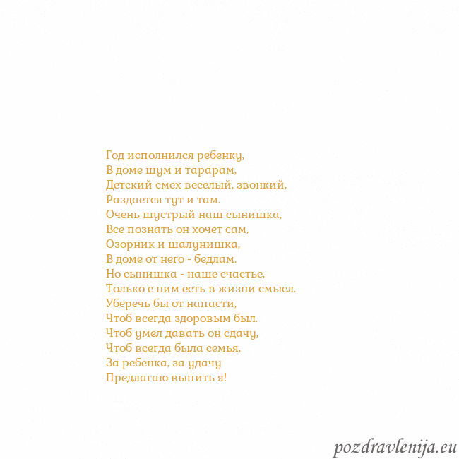 Открытка с анимированным золотым сердцем