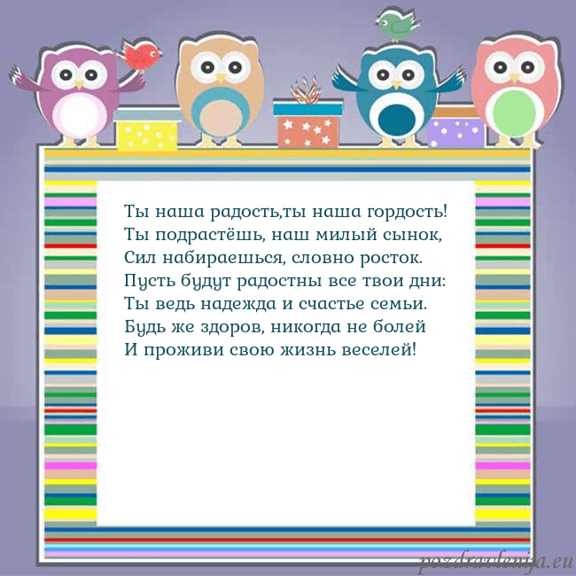 Открытка с совами