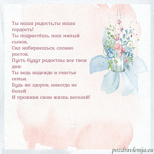 Акварельная открытка с цветами